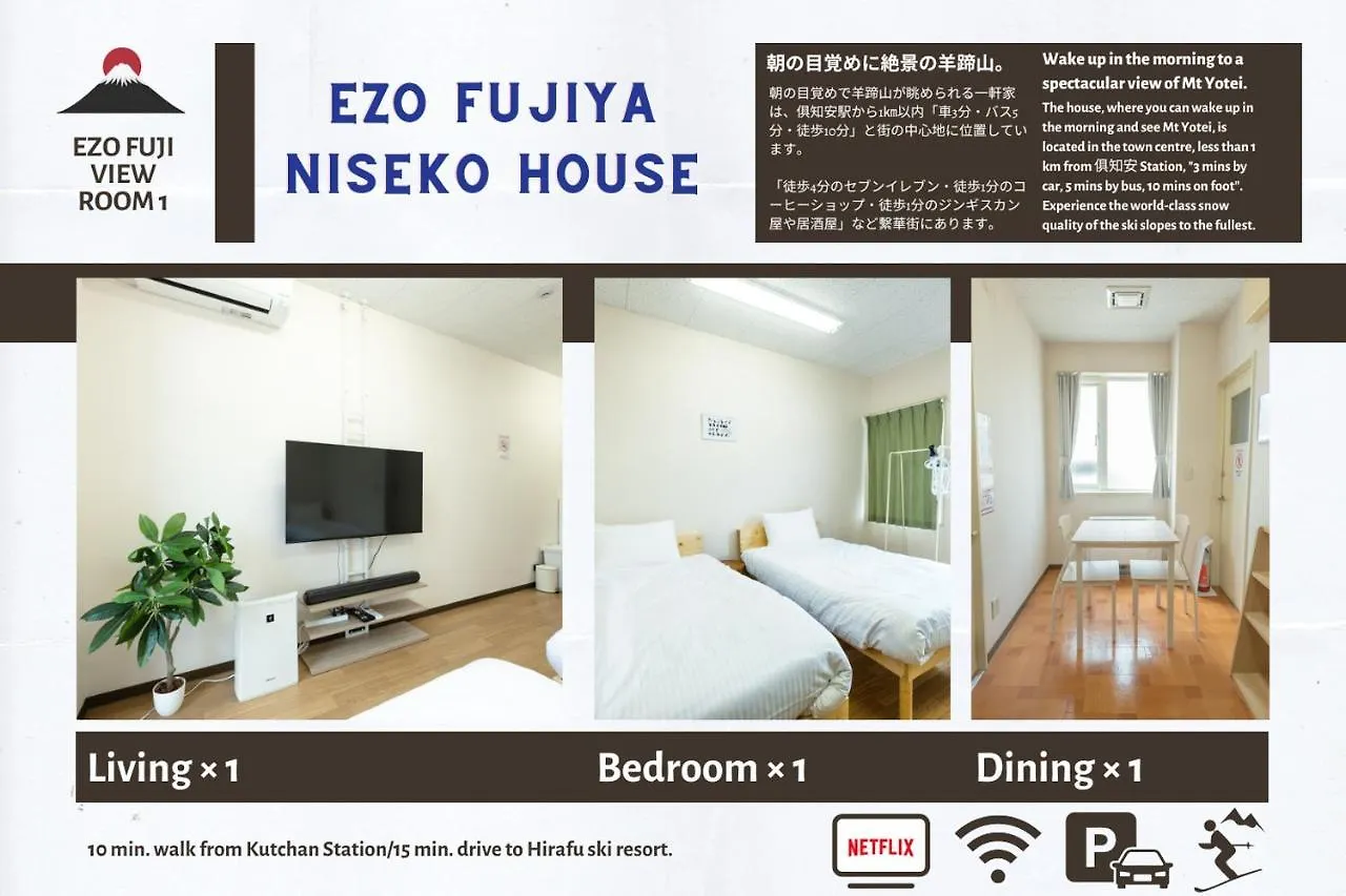 Ezo Fujiya Niseko House Apartment Kutchan