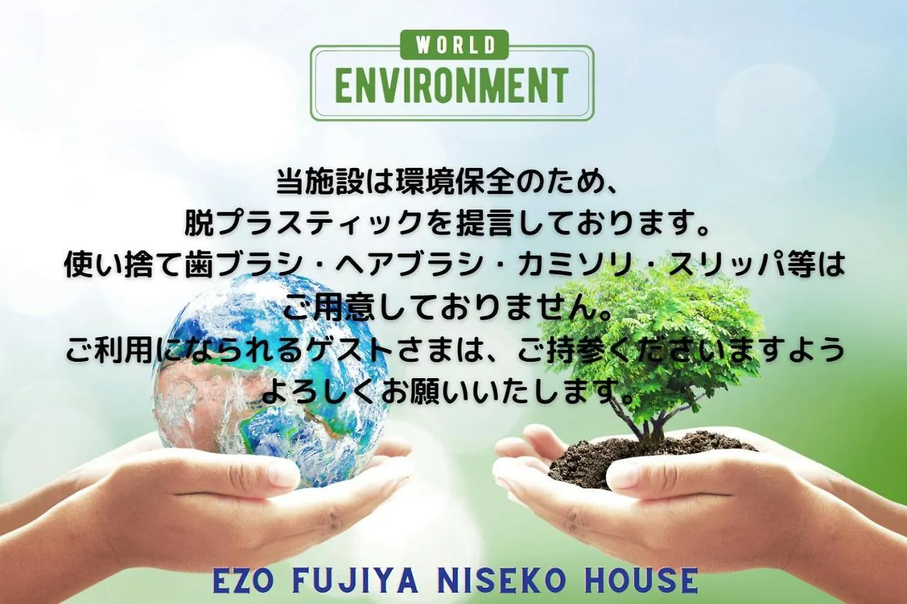 شقة Ezo Fujiya Niseko House كوتشان 0*,